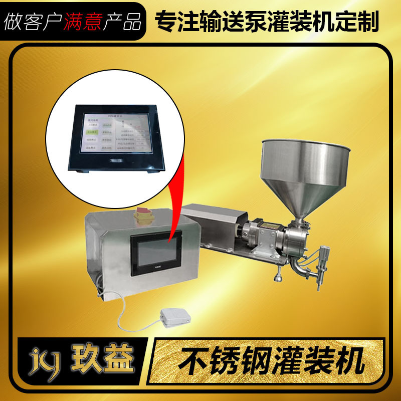 液體灌裝機(jī)用彩屏顯示器